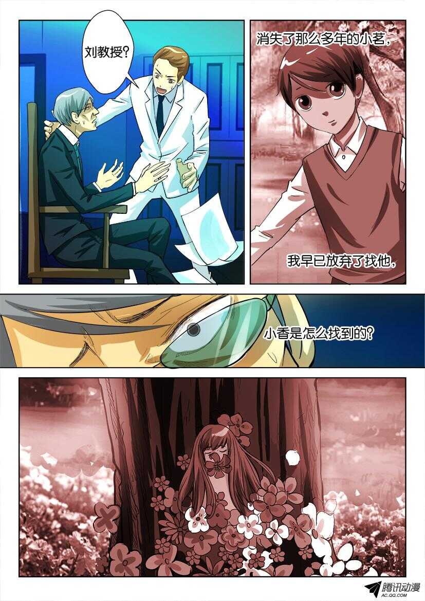第一百一十六回 早就认识你1
