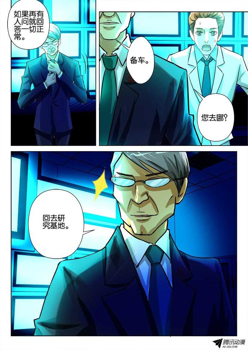 第一百一十六回 早就认识你5