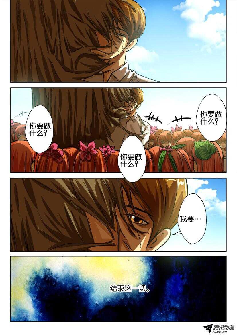 第一百一十六回 早就认识你8