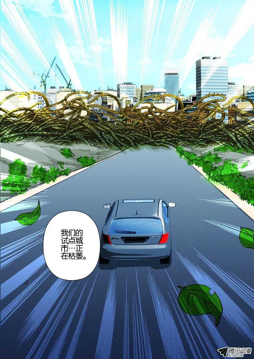 第一百一十九回 枯萎城市9