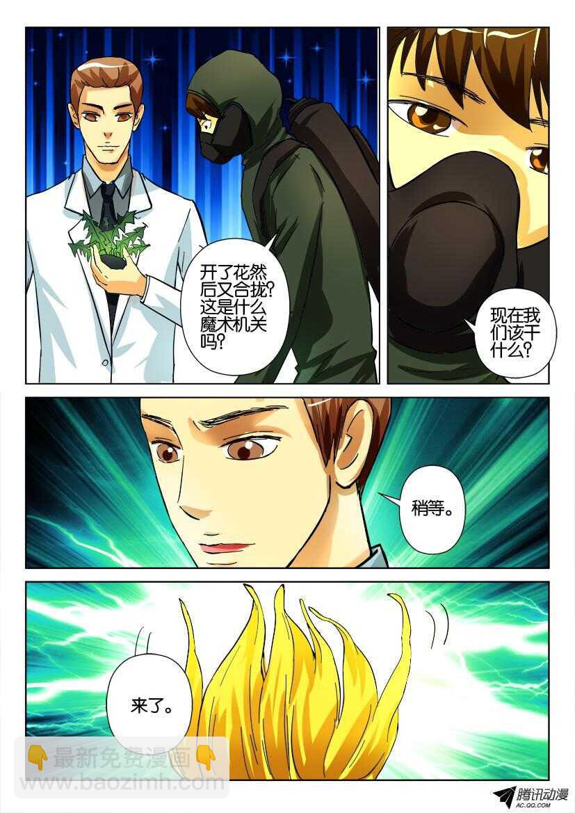 第一百二十三回 蒲公英指南针3