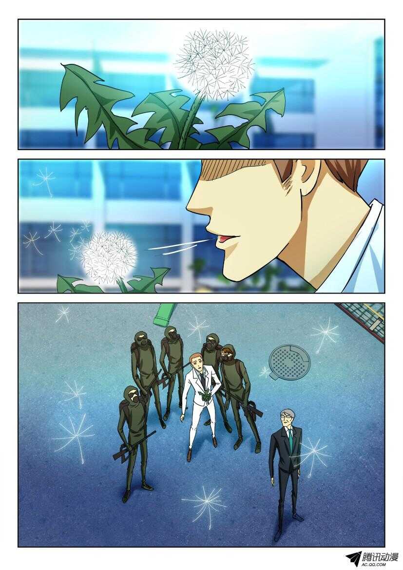 第一百二十三回 蒲公英指南针4