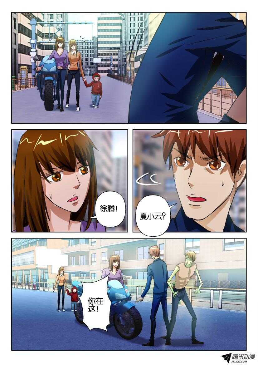 第一百二十四回 汇合6