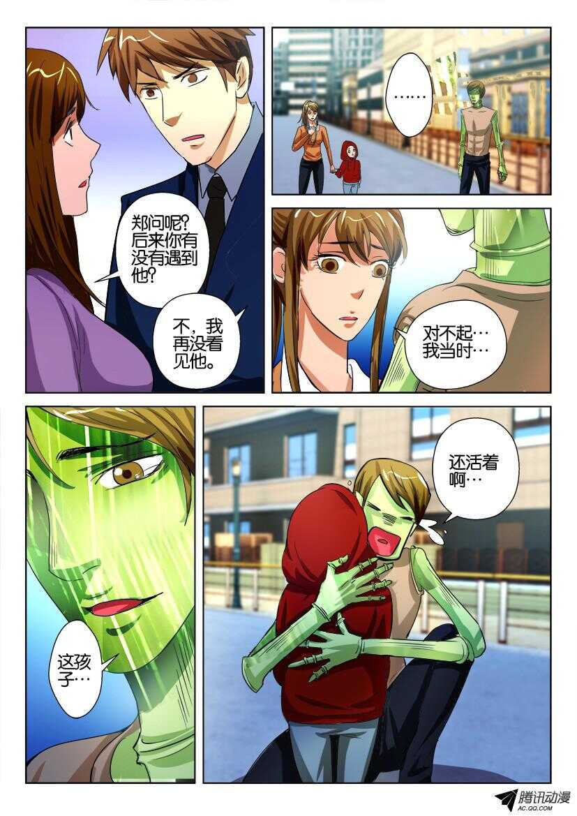 第一百二十四回 汇合7