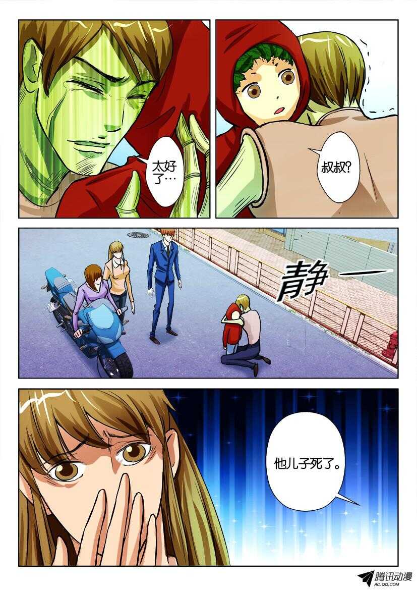 第一百二十四回 汇合8