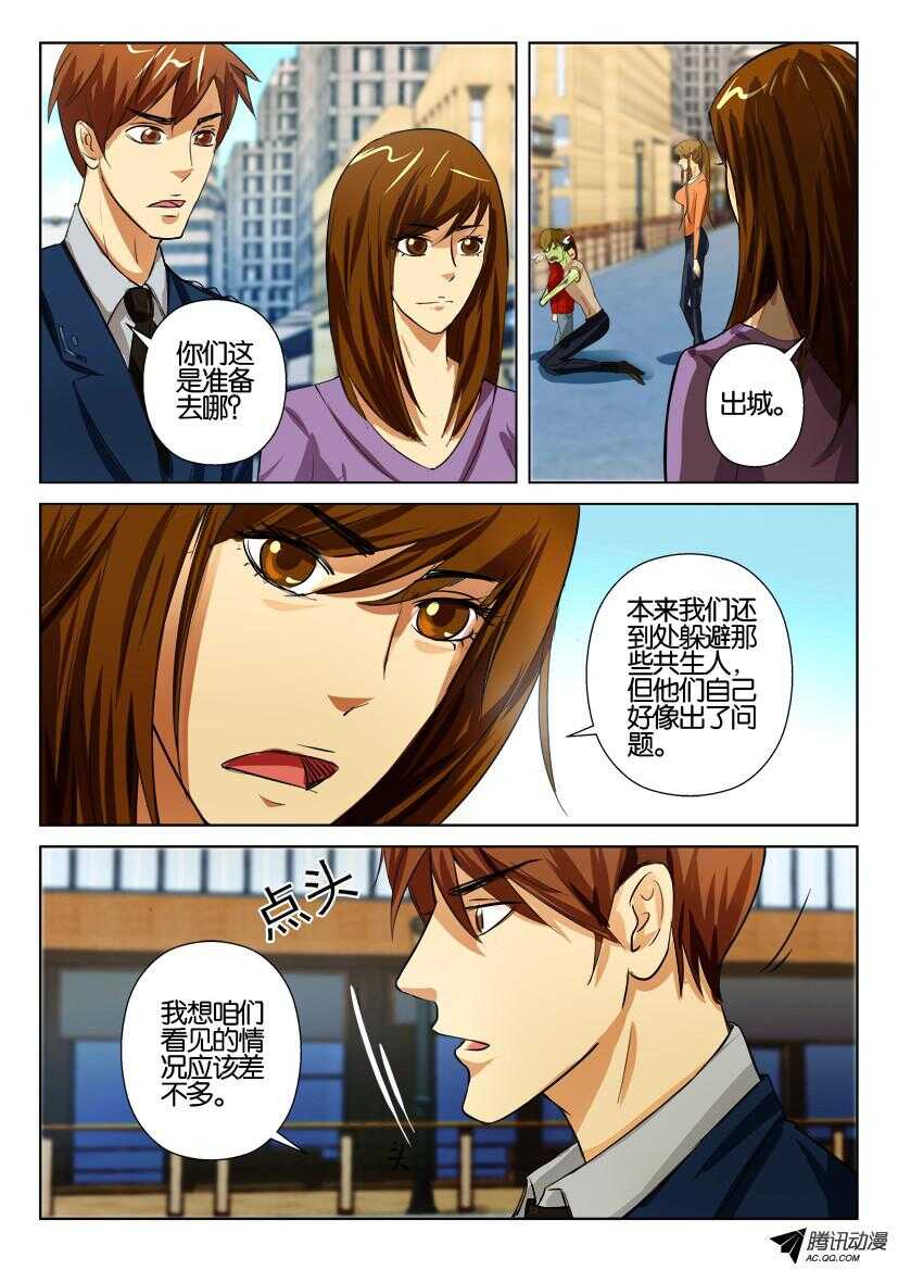 第一百二十五回 王艳的决定0