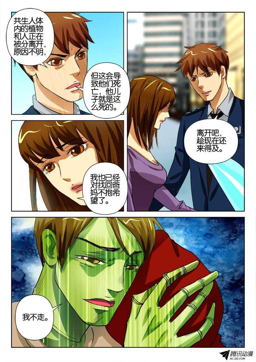 第一百二十五回 王艳的决定1