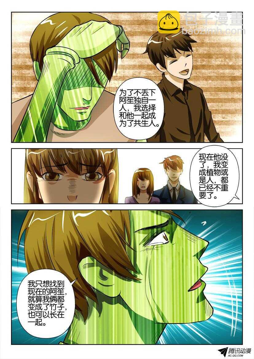 第一百二十五回 王艳的决定3