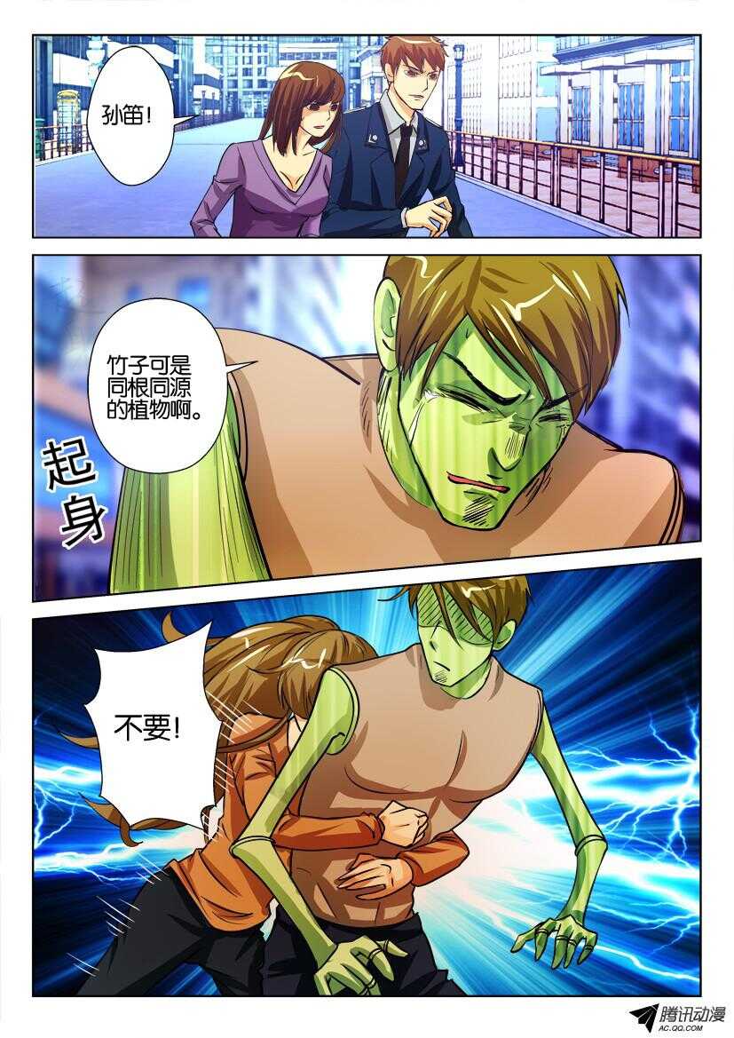 第一百二十五回 王艳的决定4