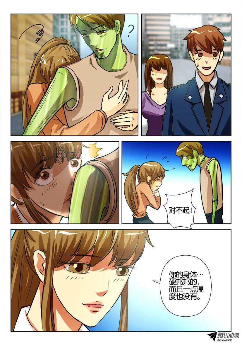第一百二十五回 王艳的决定5