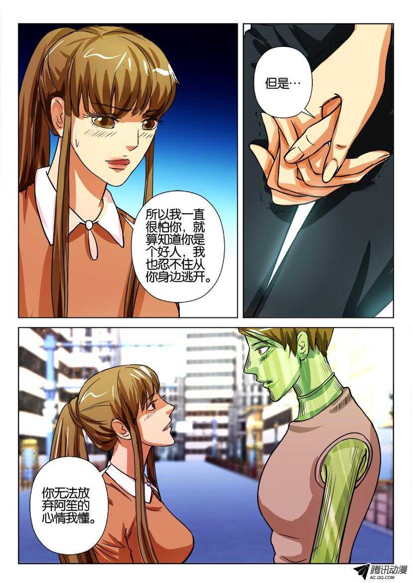 第一百二十五回 王艳的决定6
