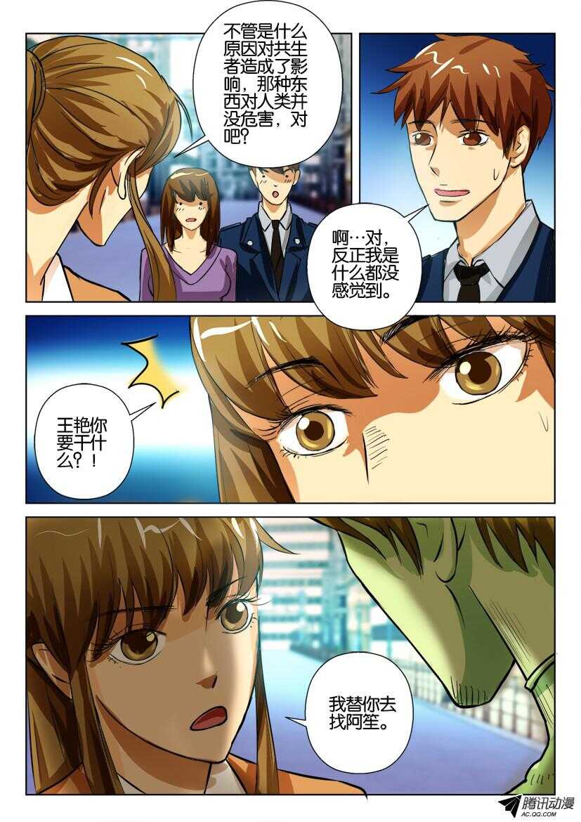 第一百二十五回 王艳的决定7