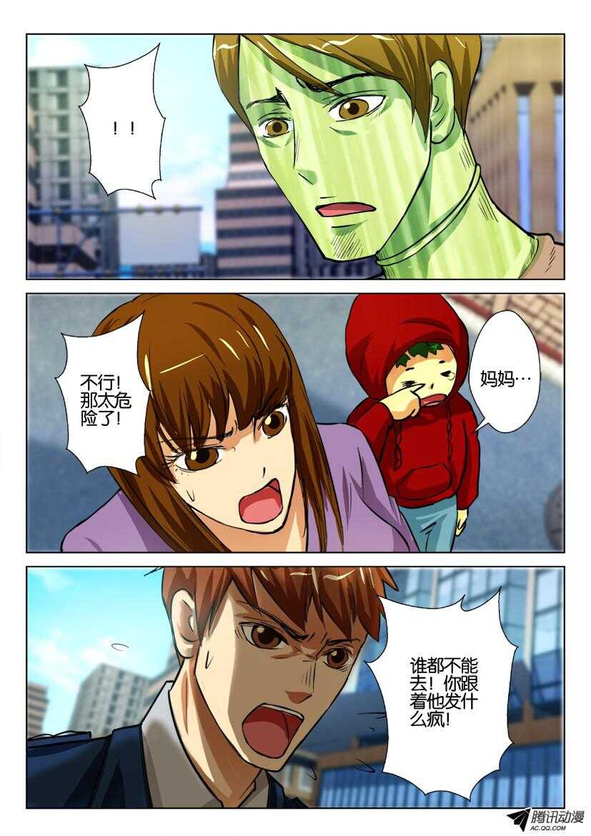 第一百二十五回 王艳的决定8