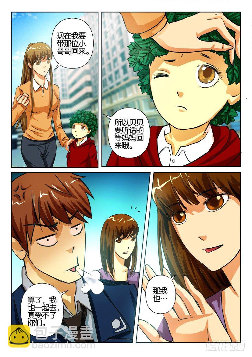 第一百二十六回 人与共生者3