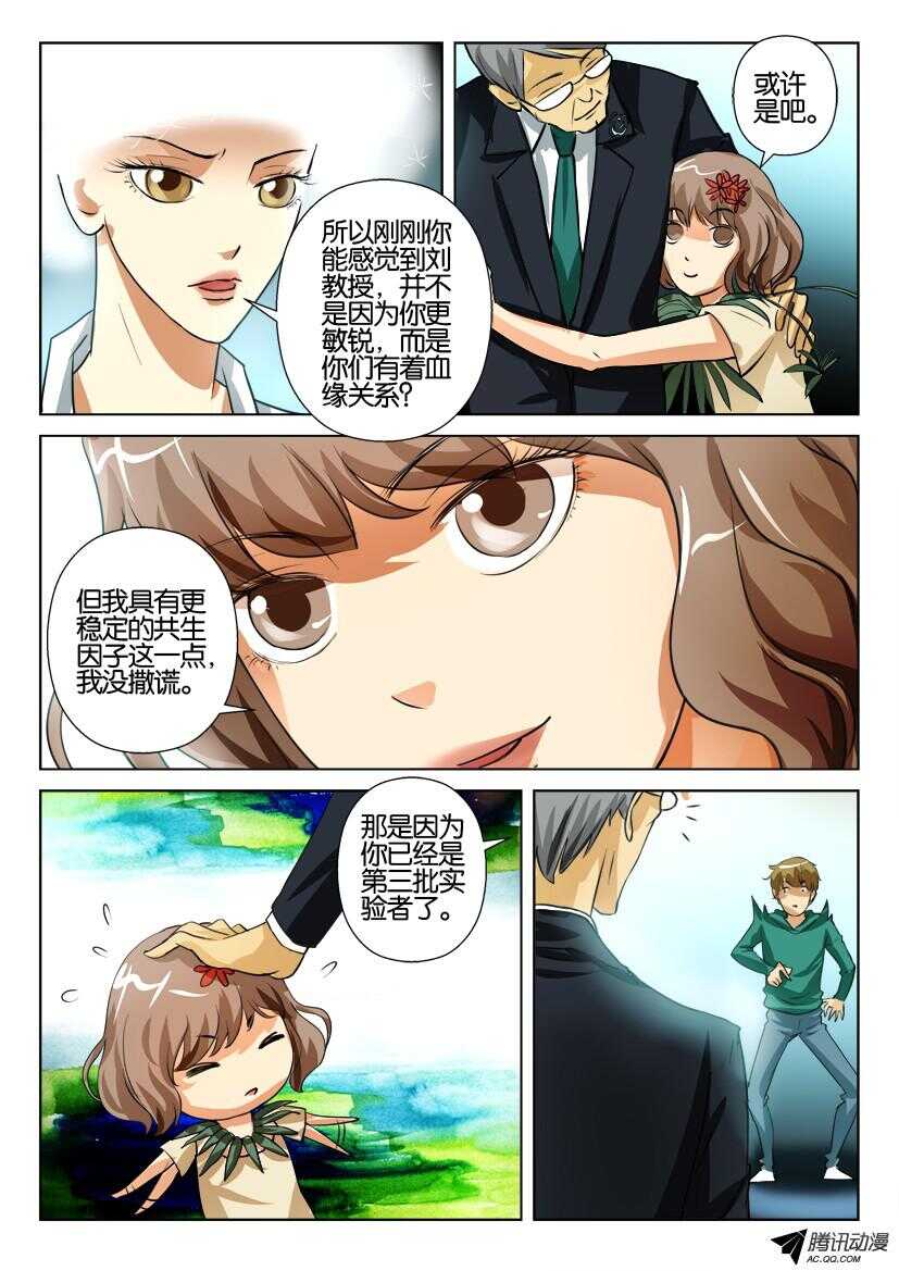 第一百二十七回 为你而来0