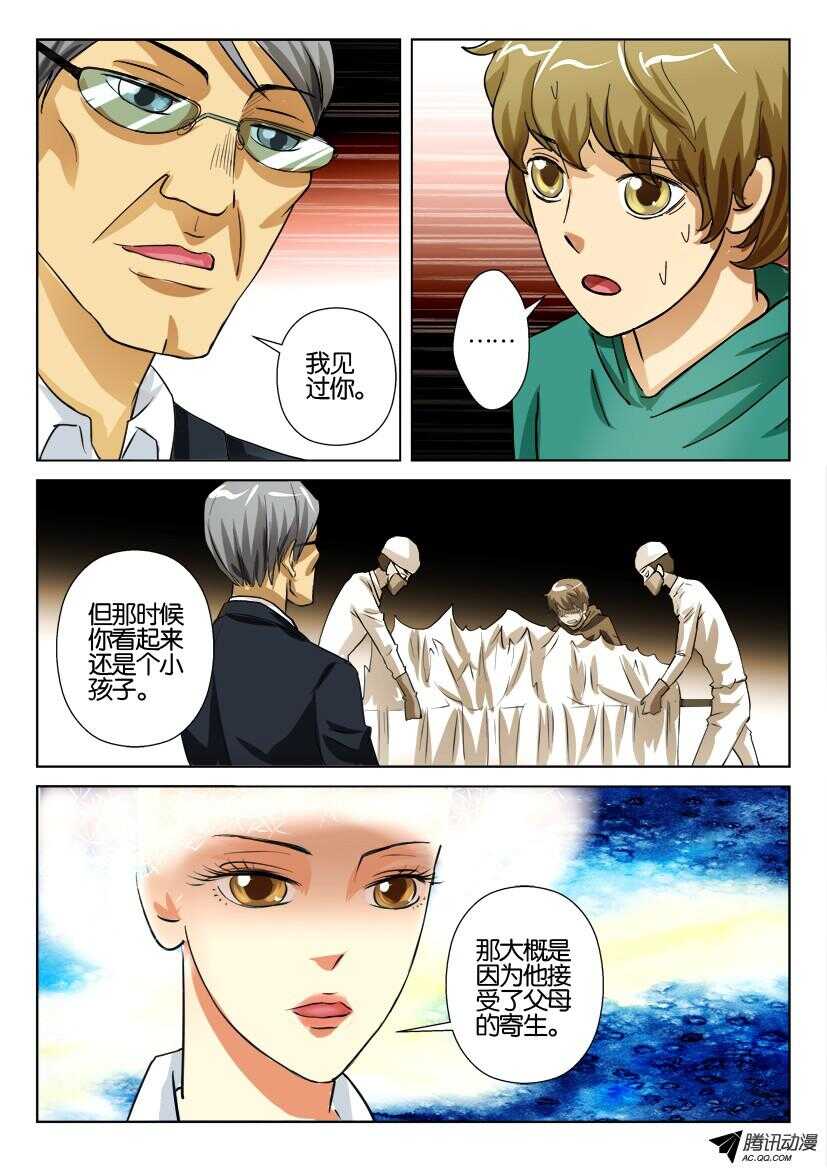 第一百二十七回 为你而来1