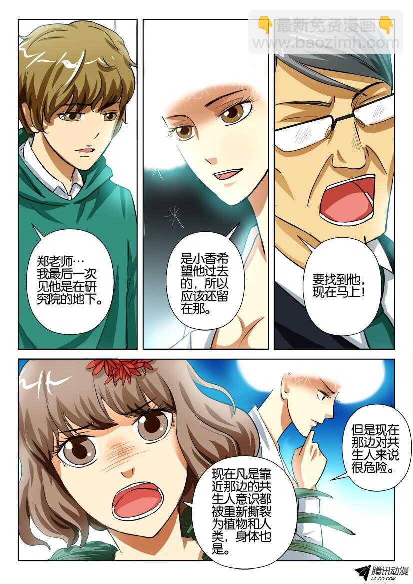 第一百二十七回 为你而来3
