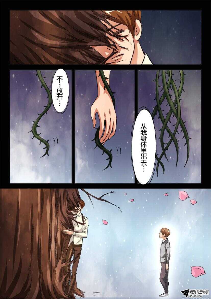 第一百二十七回 为你而来7