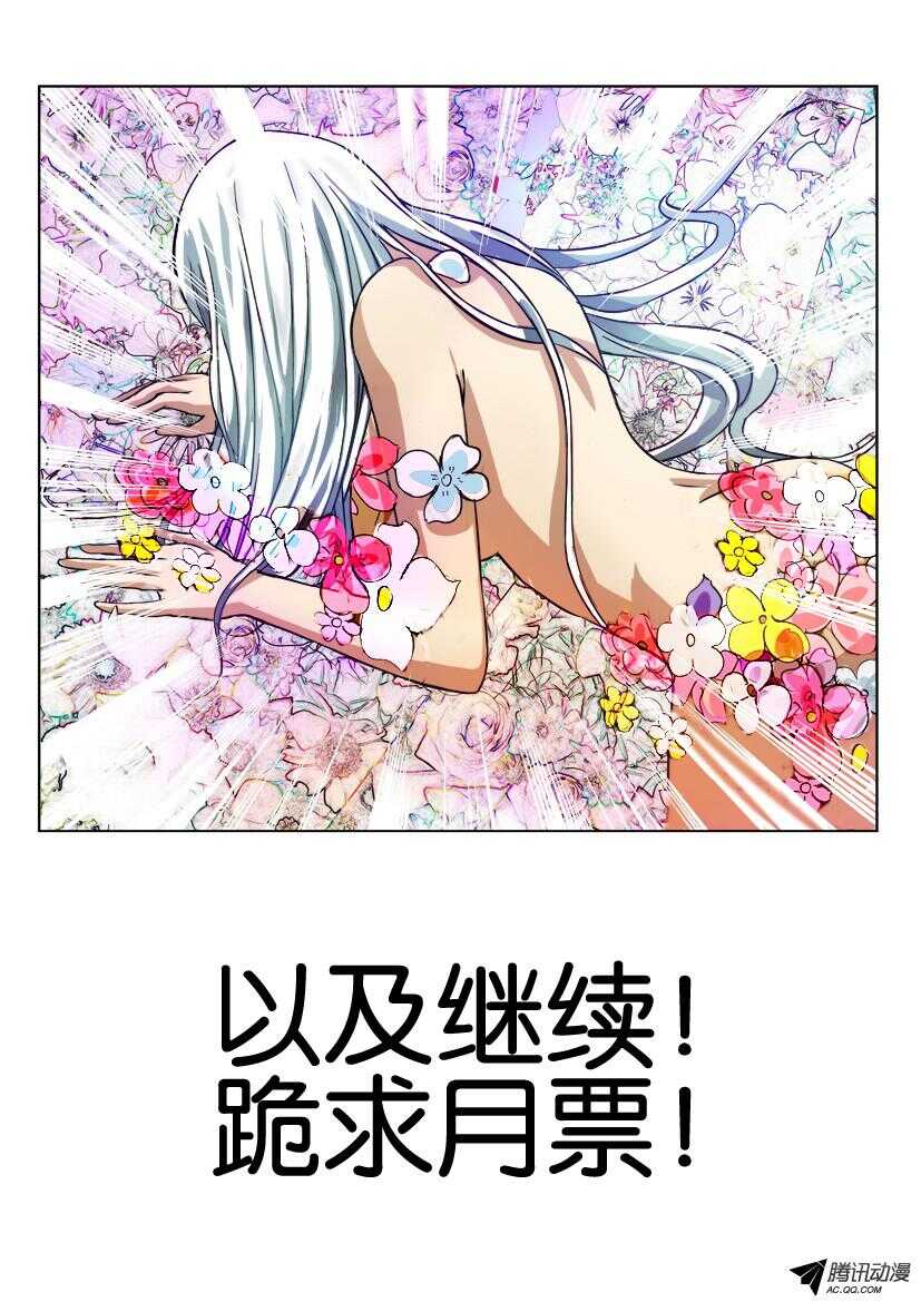 第一百二十七回 为你而来9