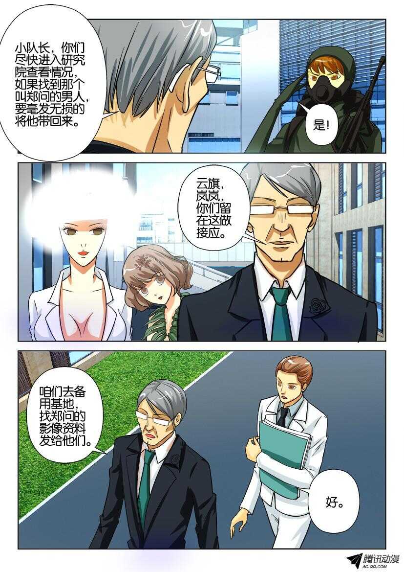第一百二十九回 吊瓜树3