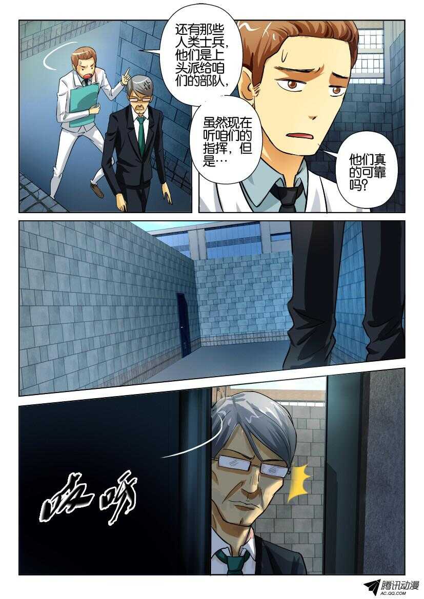 第一百二十九回 吊瓜树5
