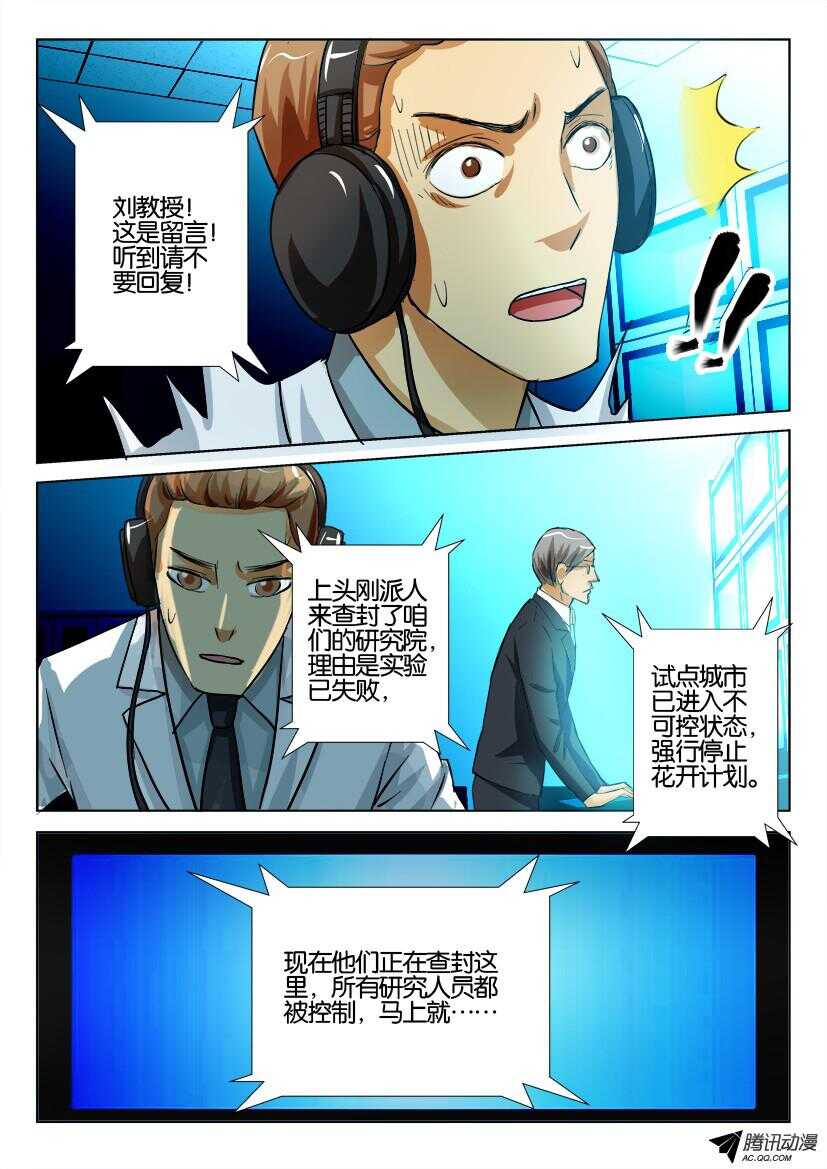 第一百二十九回 吊瓜树8