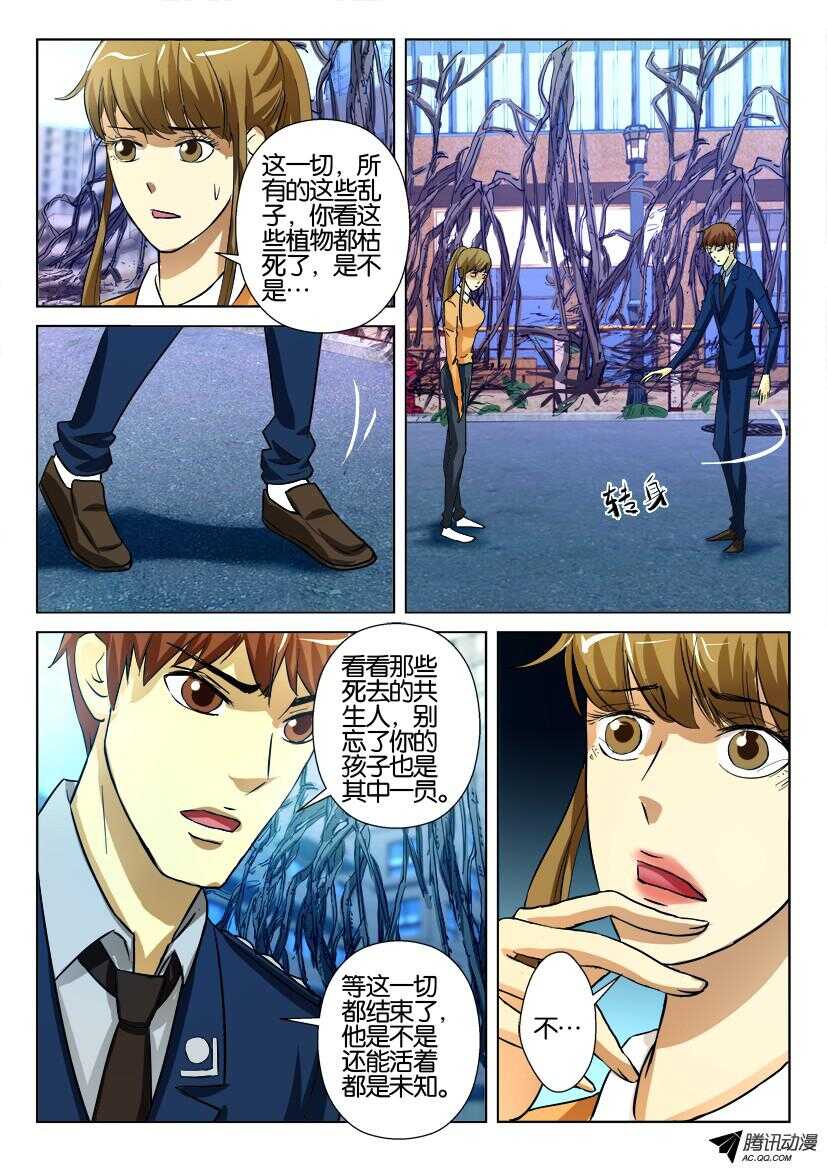 第一百三十回 一切即将结束6