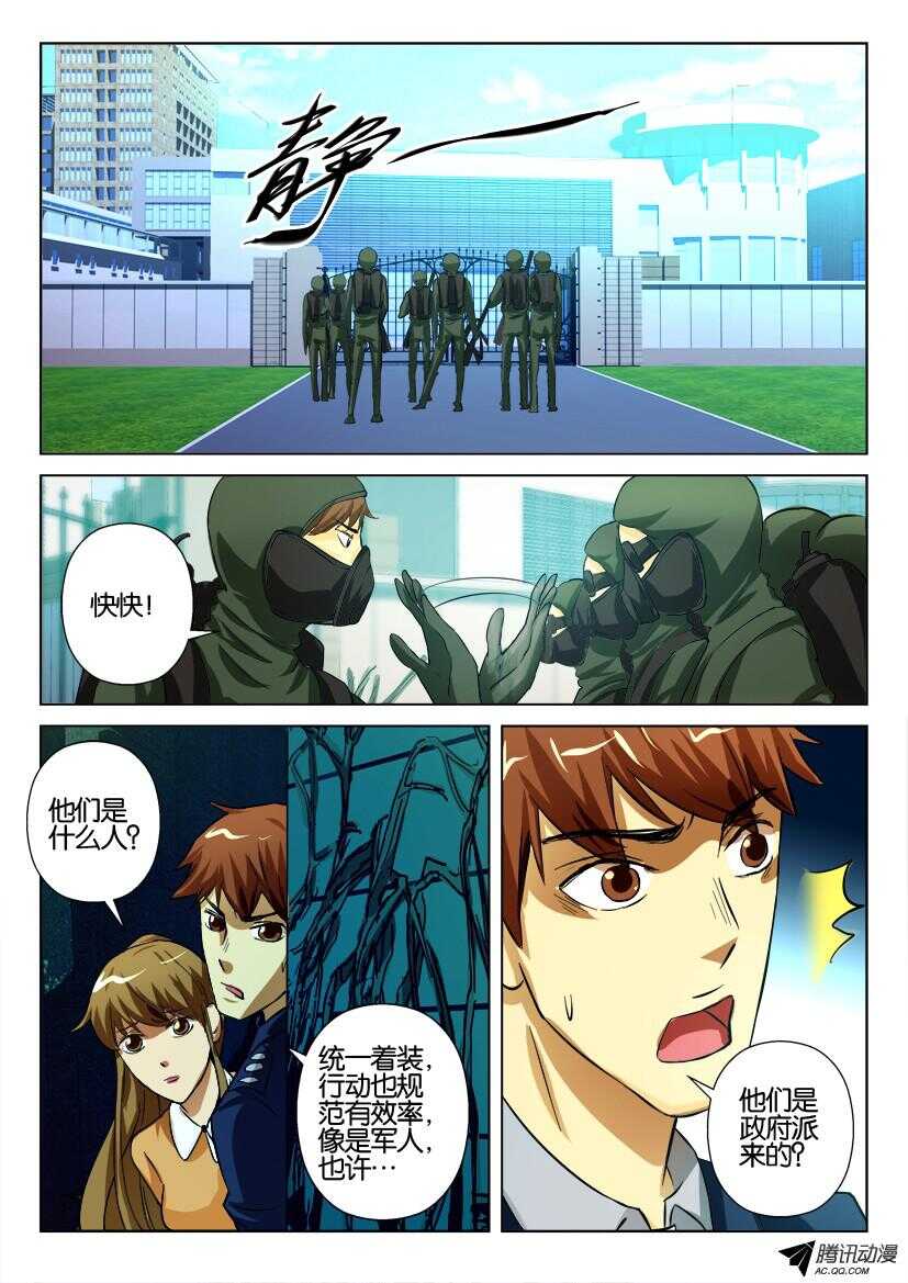 第一百三十回 一切即将结束8