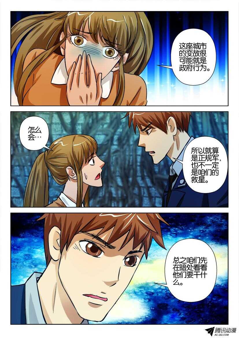 第一百三十一回 大树之下2