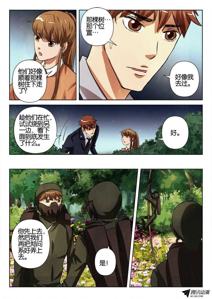 第一百三十四回 不许带他走5