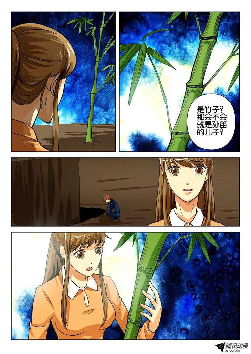 第一百三十六回 完完整整的我5