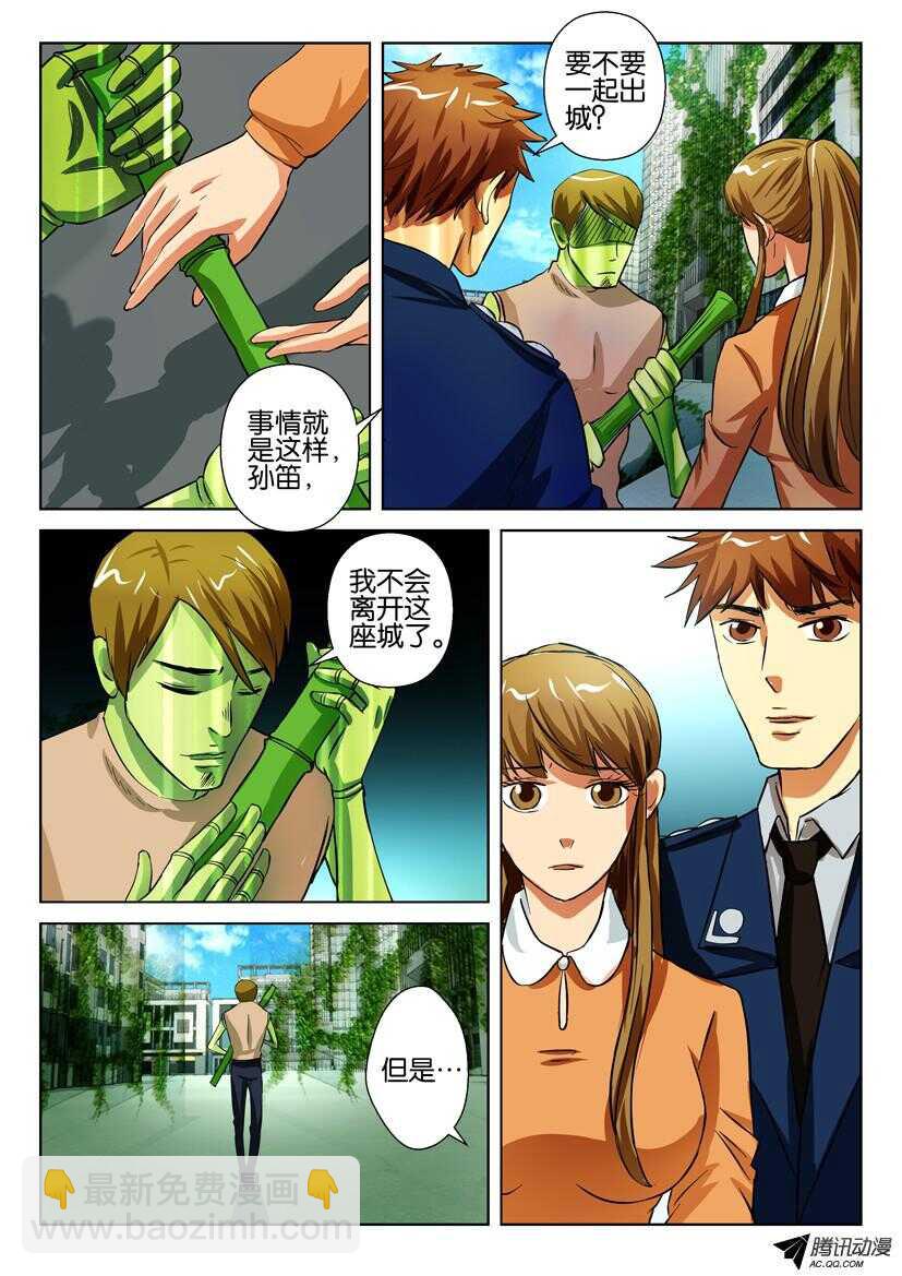 第一百四十三回 从放弃到销毁2