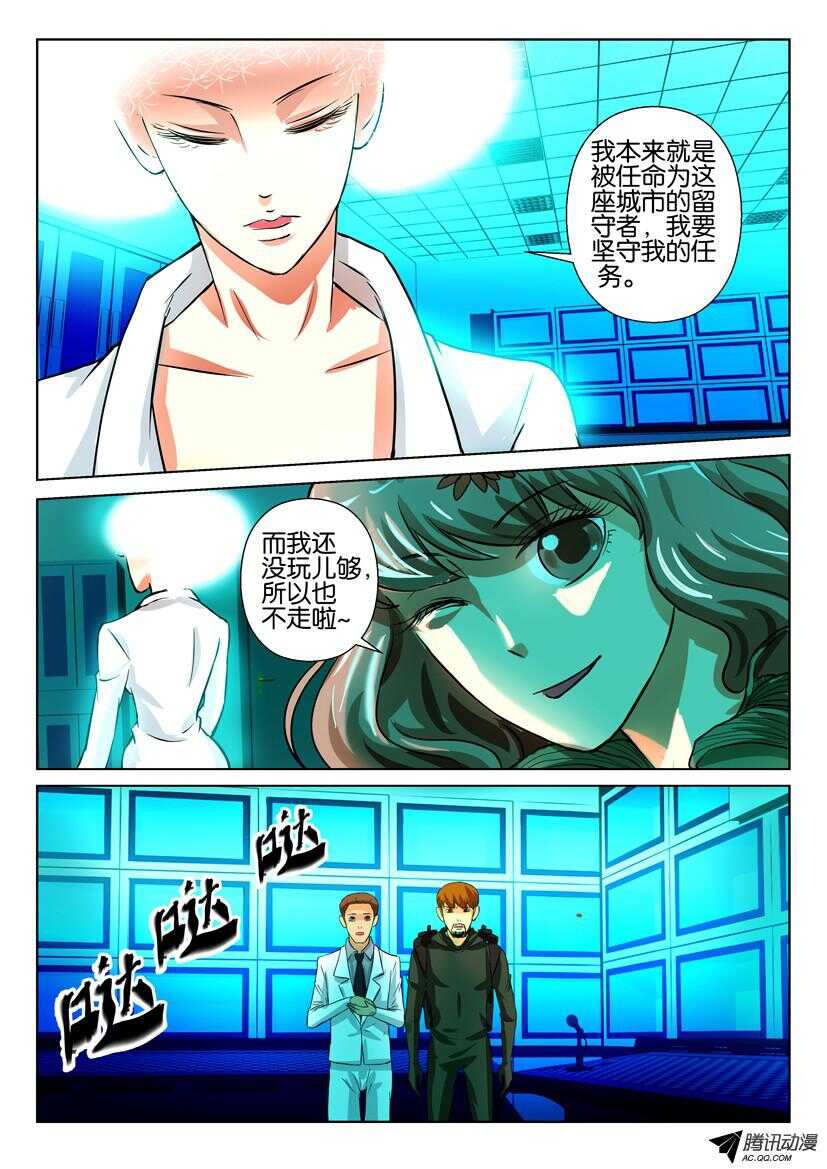 第一百四十三回 从放弃到销毁6