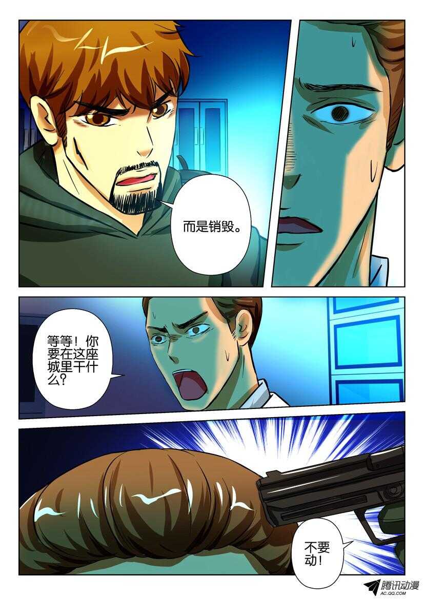 第一百四十三回 从放弃到销毁8