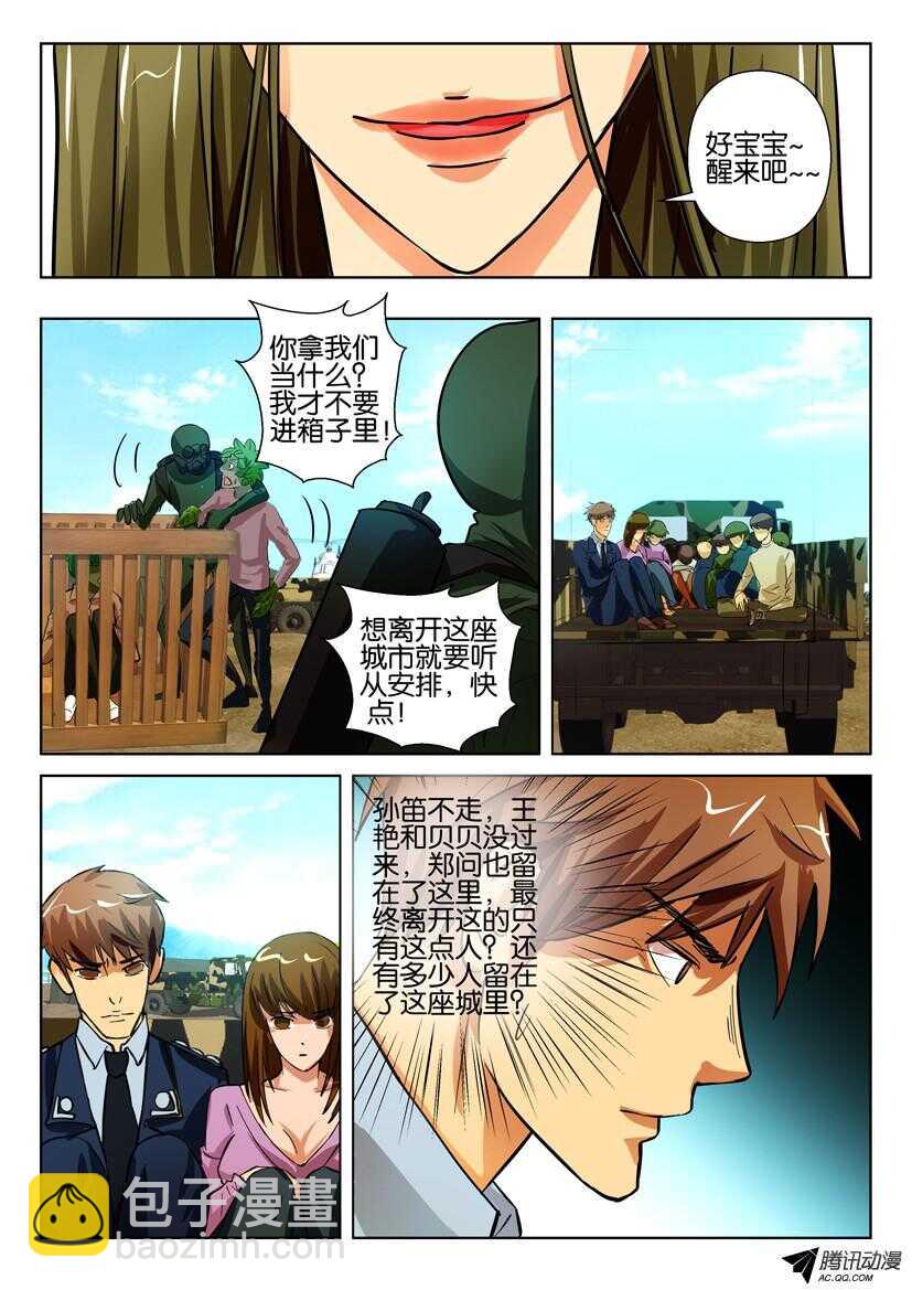 第一百五十回 荆棘墙的复活3