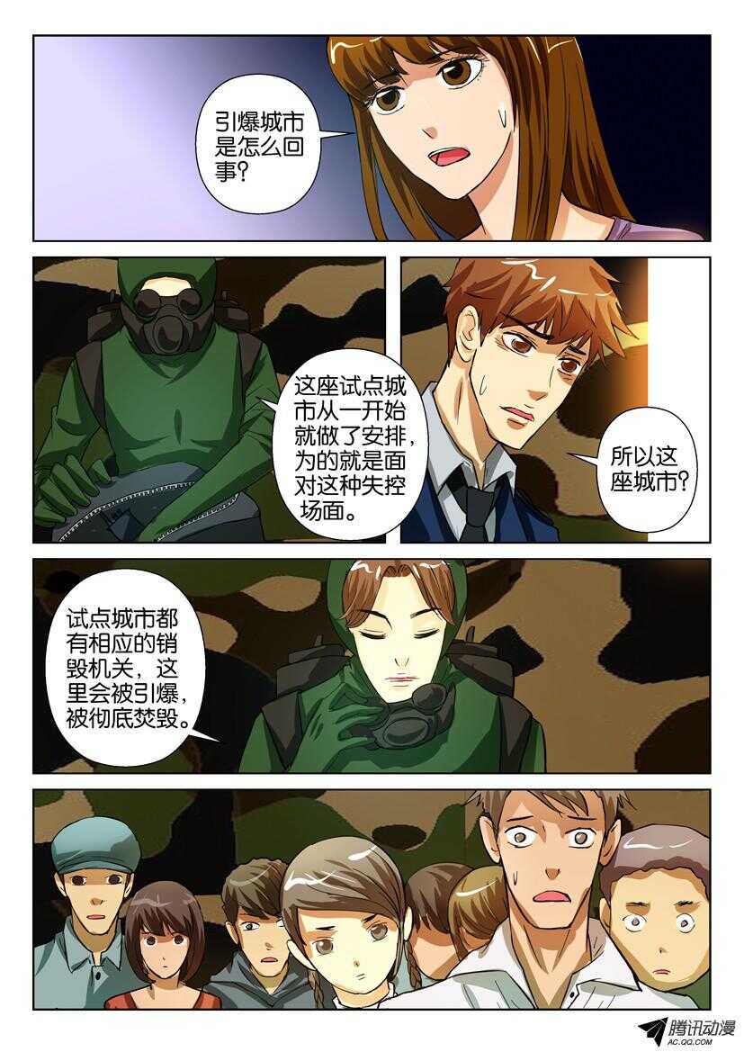 第一百五十一回 离别城市6