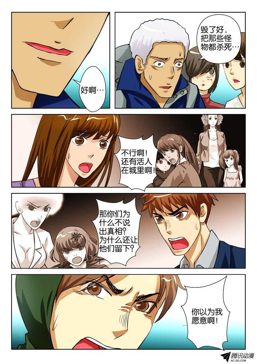 第一百五十一回 离别城市7