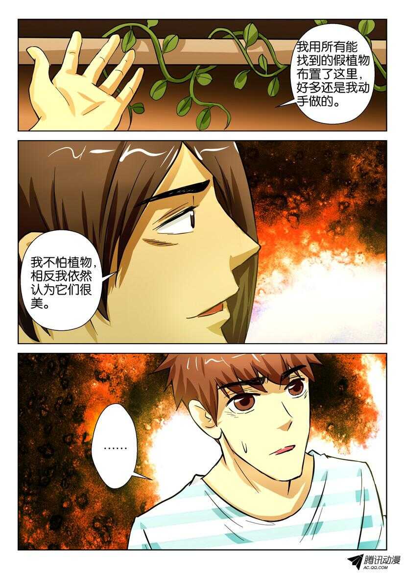 第一百五十六回 我们被植物所环绕7