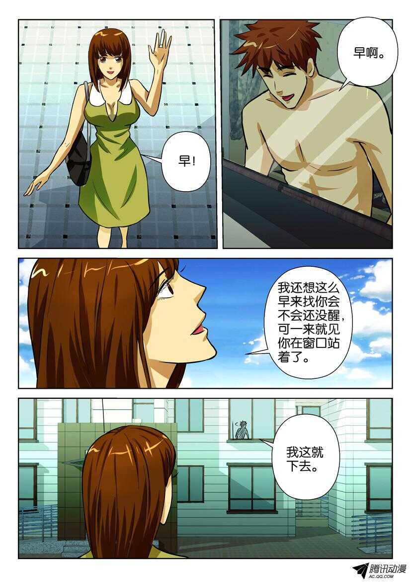 第一百六十三回 阴魂不散8