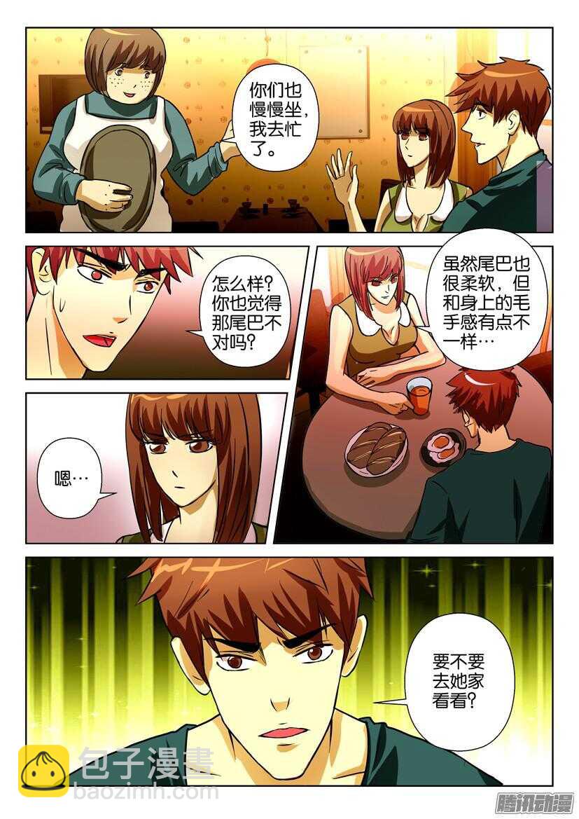 第一百六十四回 猫尾的恐惧9