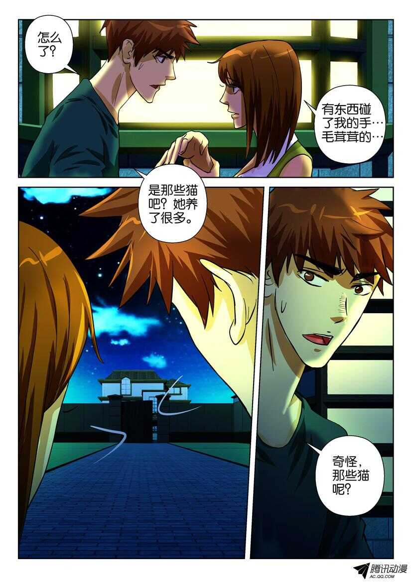 第一百六十六回 首尾分离1