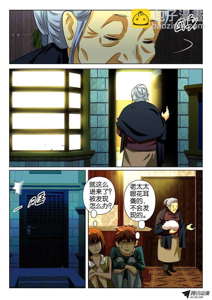 第一百六十六回 首尾分离3