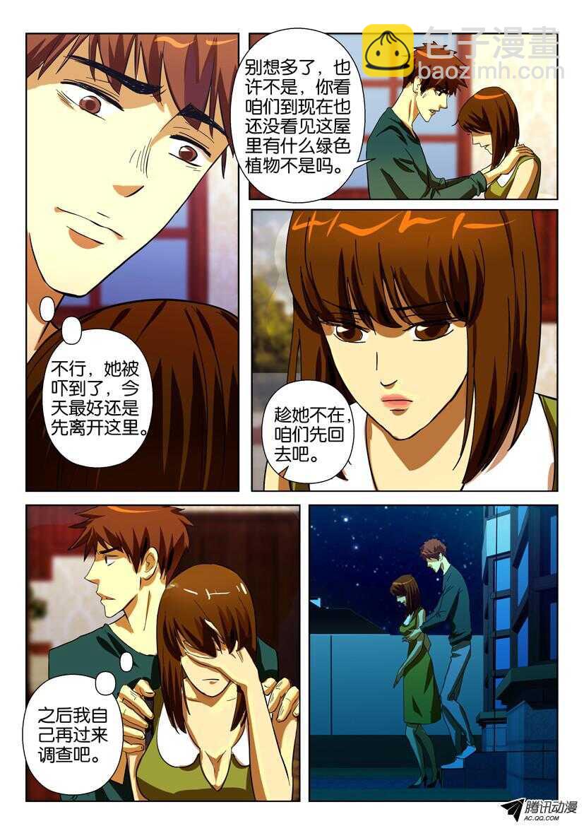 第一百六十七回 未能走脱1