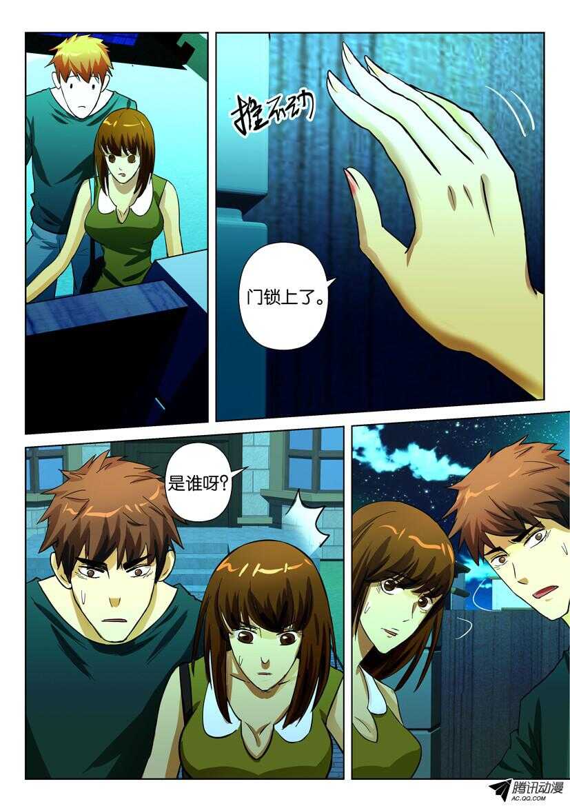 第一百六十七回 未能走脱2