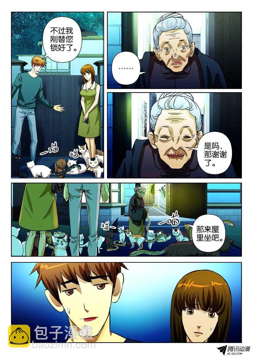 第一百六十七回 未能走脱5