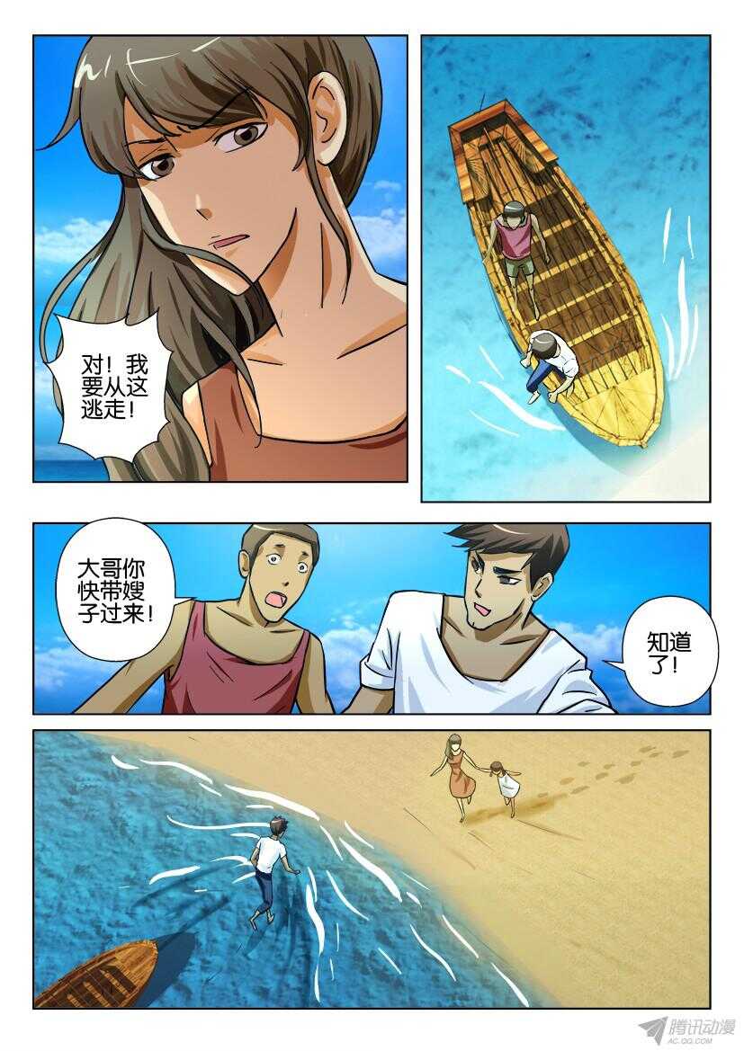 第172回 逃亡者1