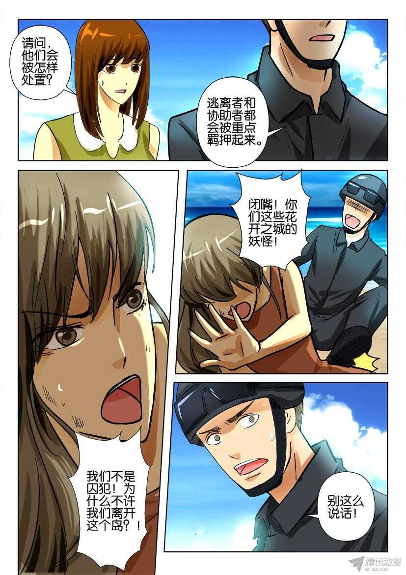第172回 逃亡者5