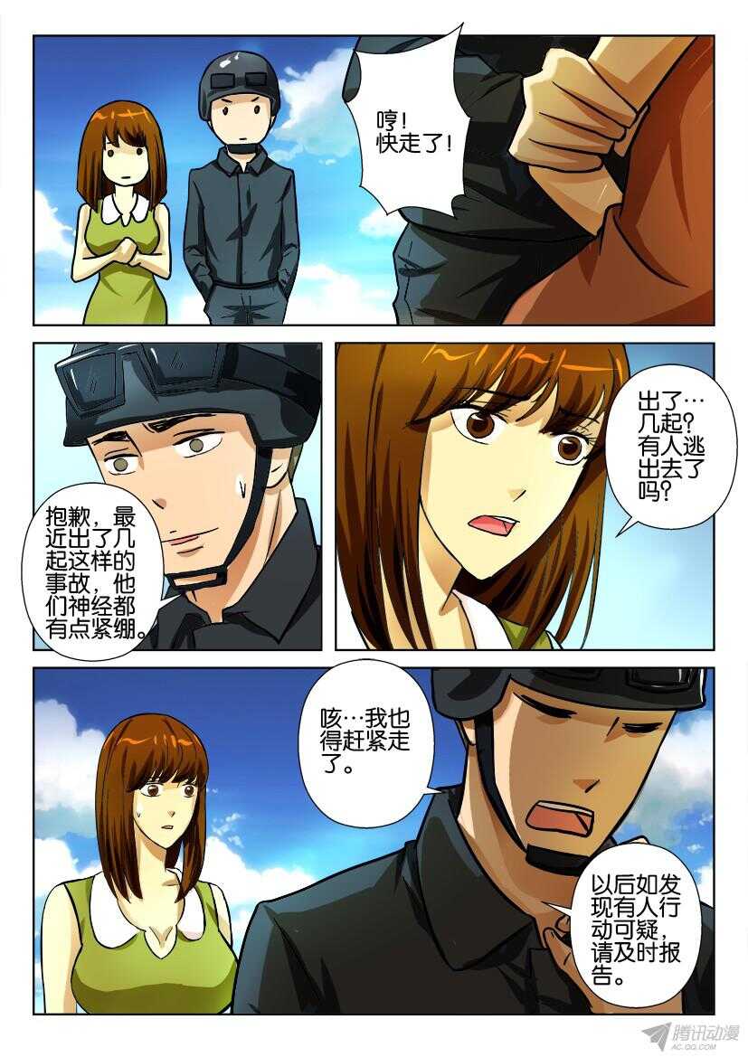 第172回 逃亡者6