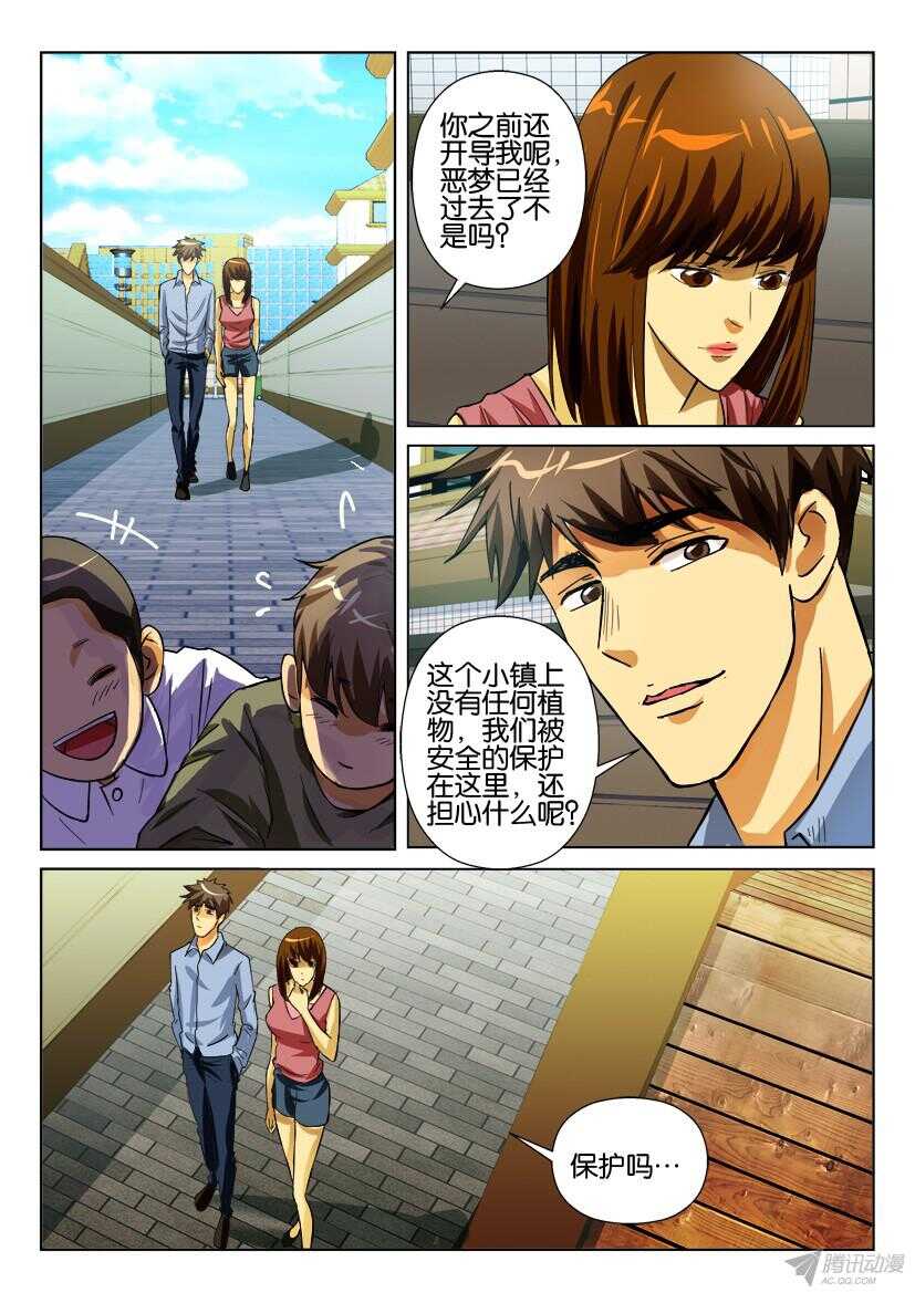 第174回 猴尾4