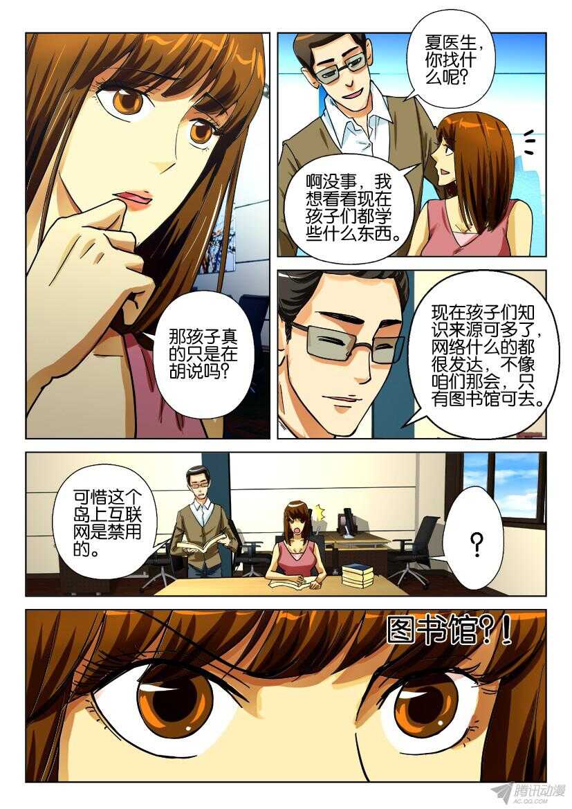 第176回 书中之秘8
